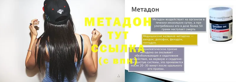 купить   Баксан  МЕТАДОН кристалл 